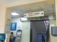 -北京市健宫医院