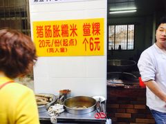 -老妈宫粽球