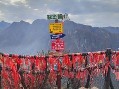-秦岭终南山世界地质公园翠华山景区