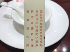 餐具摆设-耿福兴(凤凰美食街店)