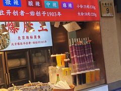 -北京前门大栅栏