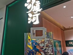 -泸溪河桃酥(西直门凯德店)