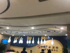 -斯波特游泳健身运动中心