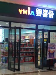 -婴喜爱(长春新城吾悦店)