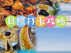 -醉御香渔家园(临沂路与大连路店)