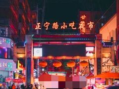 -正宁路小吃夜市