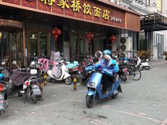 门面-蒋家桥饺面店(四望亭路店)