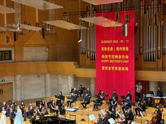 -中山公园音乐堂