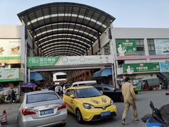 -无锡天鹏食品城