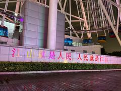 -南昌之星摩天轮