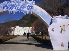 -照金香山旅游景区