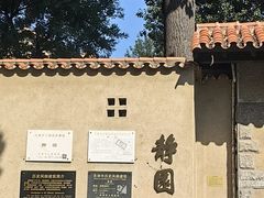 -静园(和平区)
