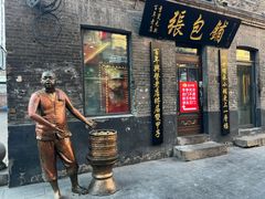 -张包铺(道外店)