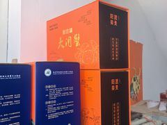 -阳澄湖大闸蟹·琼灵阁牌品牌连锁(吴中总店)