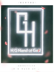 -HG美发设计沙龙