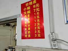 -方记炸酱面(三十年老字号)