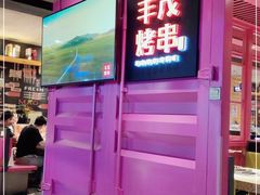 -丰茂烤串(钦州北路店)