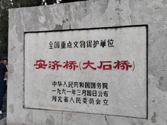 -赵州桥景区