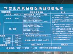 -云台山风景名胜区