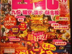 -诚品(信义店)
