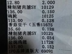 账单-来伊份(双桂坊店)