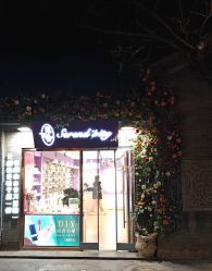 -觅香调香室(南锣鼓巷店)