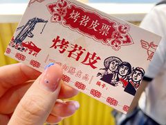 -乐乐姐超级土豆(中关村5号店)