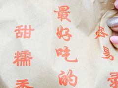 -秋栗香(地安门店)