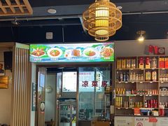 -易老妈蹄花.特色川菜(人民公园总店)