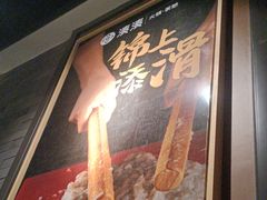 -湊湊火锅·茶憩(和平大悦城店)