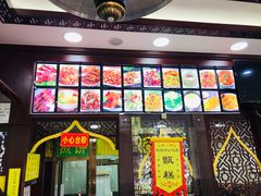 -隆福寺小吃店(东四店)