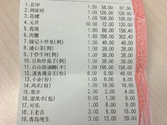 账单-强记海鲜·大排档(蛇口新街店)