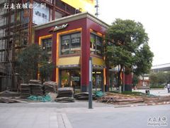 IMG_5356-必胜客(上海新南方商城PH店)