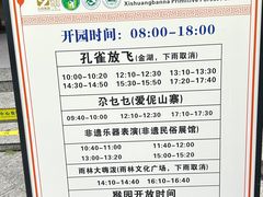 -西双版纳原始森林公园