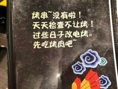 -燚店·铁板鱼蛙·烤肉·烤串(北新桥店)