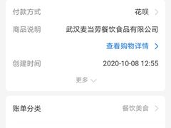 -麦当劳(未来城购物中心店)