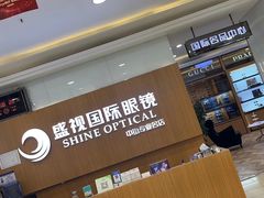 -盛视视光中心(东中街店)