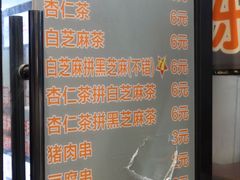 -谢怀亮芝麻茶
