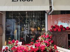 -杂咖zacup(领展中心城店)