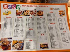 -特色油边心管烤串