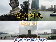 -橘子洲景区