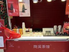-隐溪茶馆(金虹桥店)