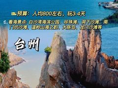 -栈桥景区