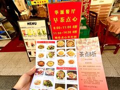 -华源餐厅·海鲜大排档(日月贝店)