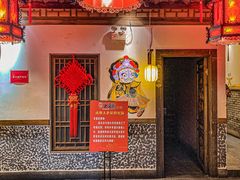 -矮板凳老火锅(宽窄巷子店)