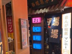 -MIKOMIKO和牛烧肉专门店(南门店)