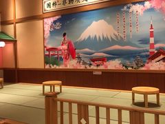 -大江户·温泉洗浴(浑南店)