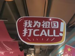 -偏脸子哈尔滨老烧烤(红旗大街店)