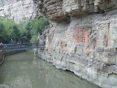 -红旗渠风景区