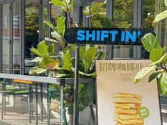 -Shiftin’浮起咖啡 (福保店)